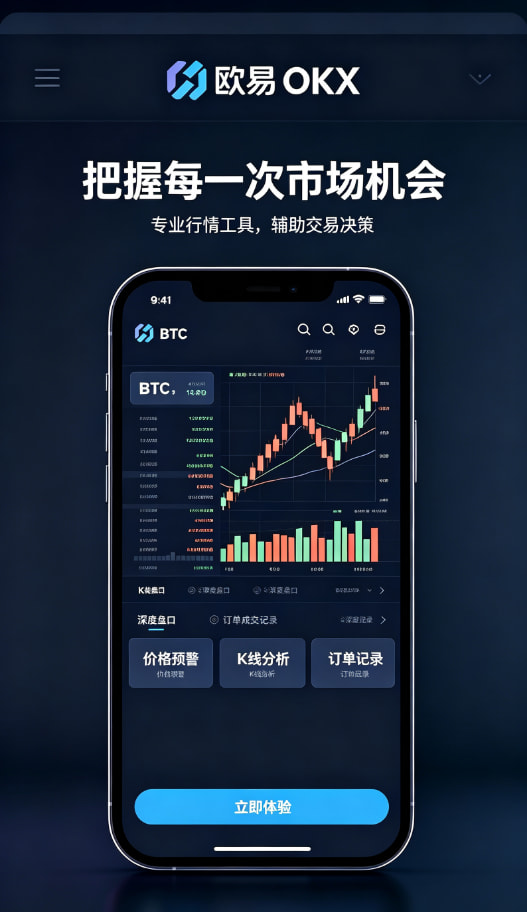 欧交易所app下载操作流程